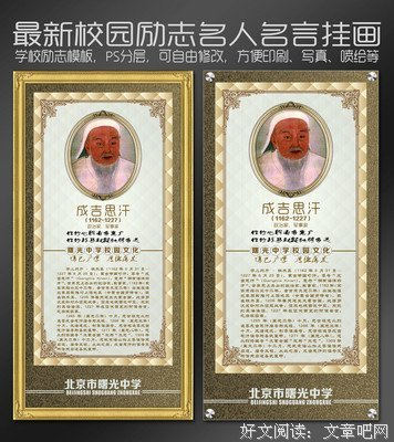 关于成吉思汗名言名句