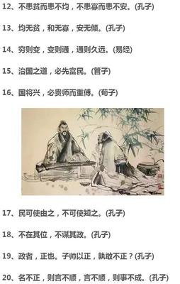 15条关于跟老的经典语句