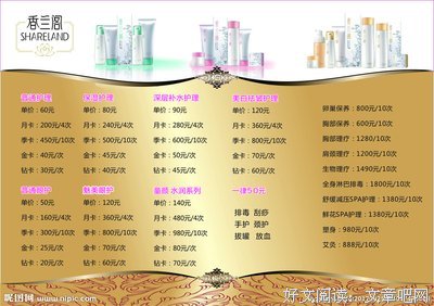 香兰的名人名言