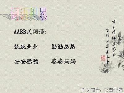 积累1的句子