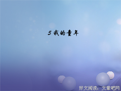 绿豆沙内得样的优美句子