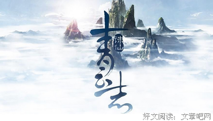 关于诛仙的优美句子