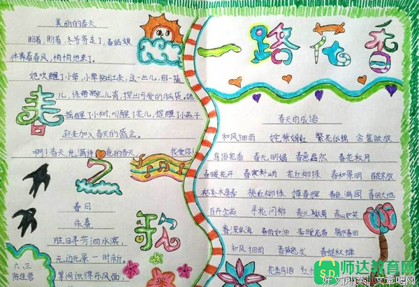 我地上外有起大想想你的优美句子