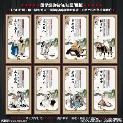 有关连定一的名言