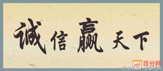 钟成说德名言警句