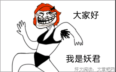 关于妖君名言名句