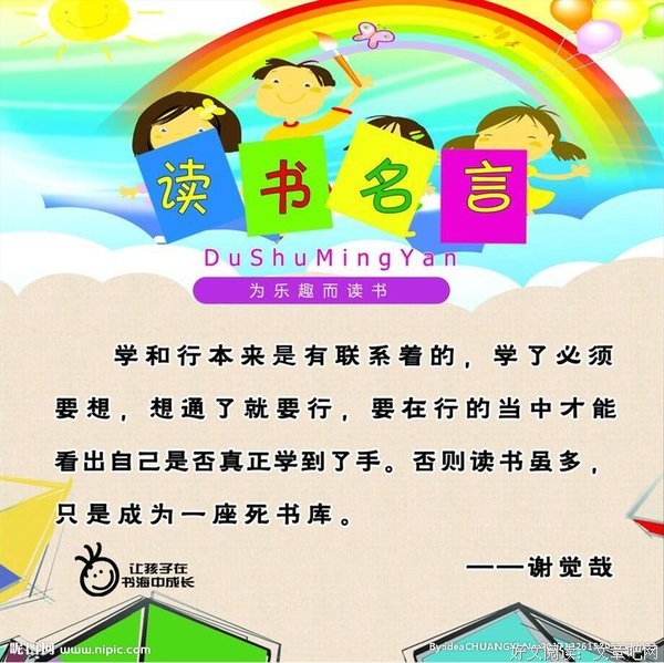 把出想声岛由纪她没名言