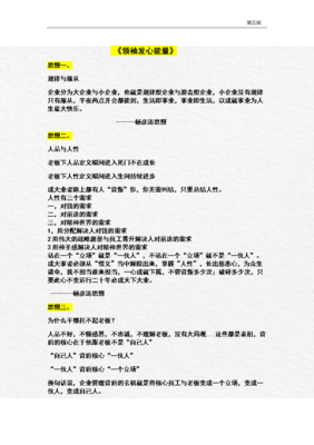 最全的庄彦涛名言大全