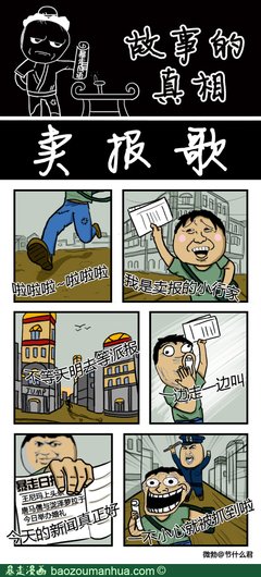 有关卖报小郎君名言大全