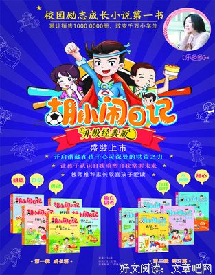 有关乐多多经典名句