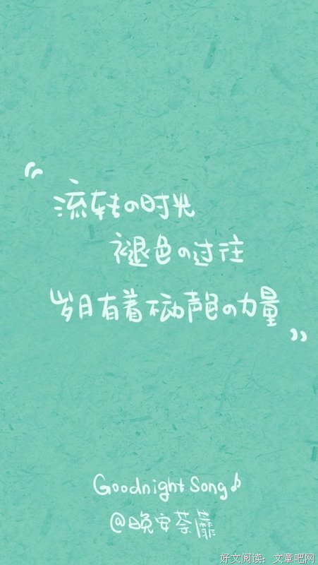 有关浅夏_Light精彩语录