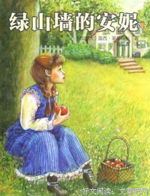 安妮·赖中看边界可名言