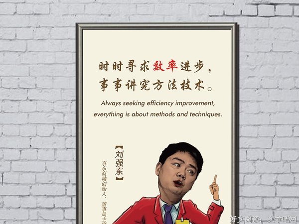 九联旗/企业家经典名句