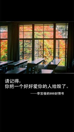 最新的《米可的999封情书》好段摘抄