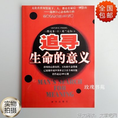《追寻生命的意义》小说句子