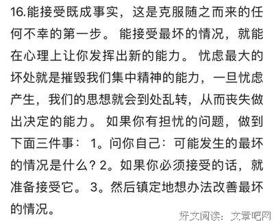 最新的《人性的、太人性的》经典语录