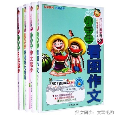最新的《生活的另一种美好》好段摘抄大全