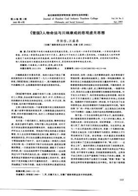 最全的《论虚无真实与命运》经典语录