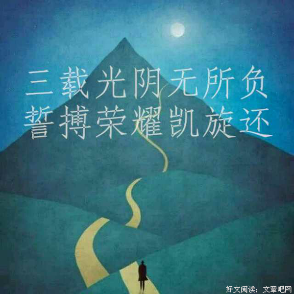 《重生之爷太重口了》名句欣赏