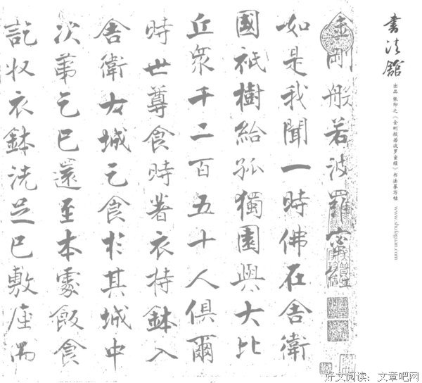 最全的《金刚般若波罗蜜经》语录摘抄大全