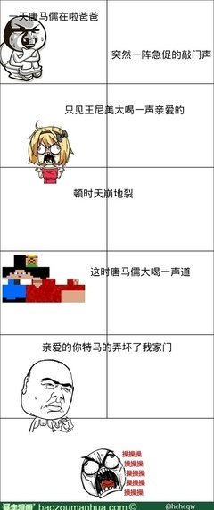 破门而入的名人名言