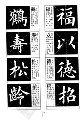关于走弯路名言名句