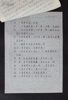 关于慈禧的座右铭