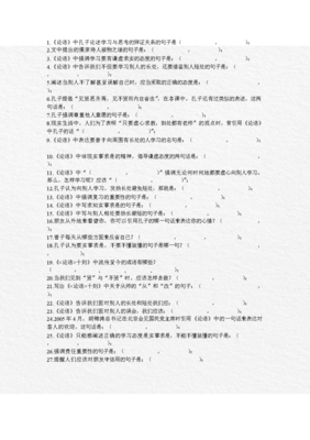 关于孔子的优美句子