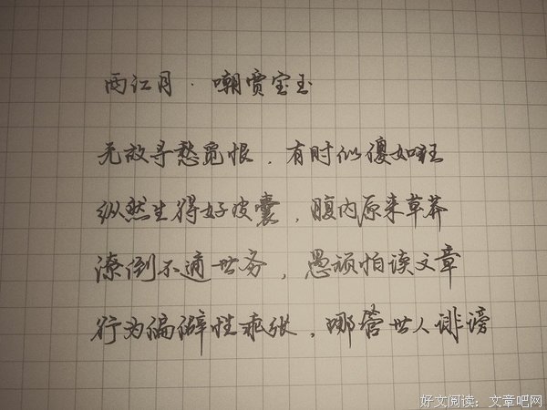 《渊》的句子