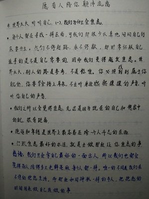 愿有人陪你颠沛流离优美的句子