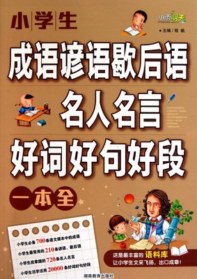 最新的段岳福的名言