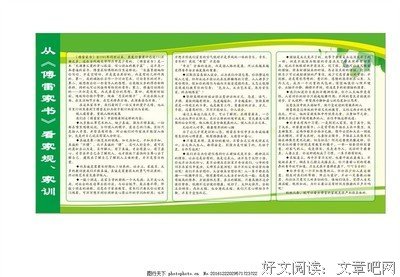 有关傅雷经典语录