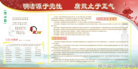 关于六道名言