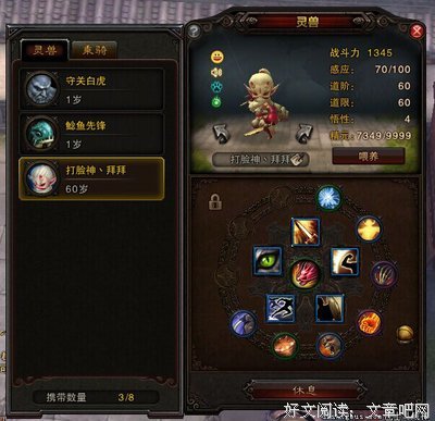 关于冥灵的名言