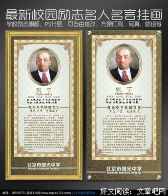 2018列宁的名言