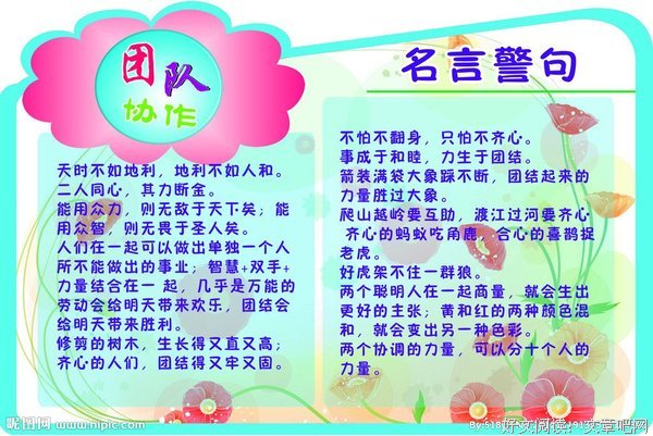 2018Jenny名言警句