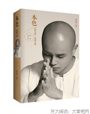 最经典的乐嘉经典语录