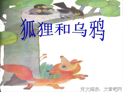 最经典的伊索名言