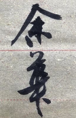 最经典的余华的名句