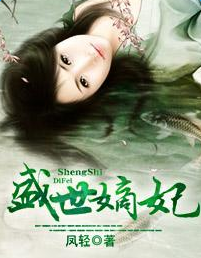《废物王爷：盛世嫡妃》经典的句子