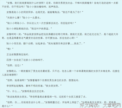 《混混校草暗恋乖乖女》经典语录
