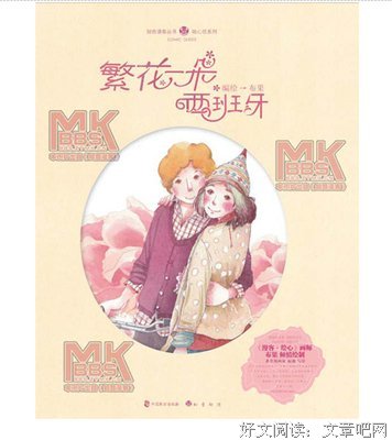 最新的《繁花不惊，银碗盛雪》好段摘抄