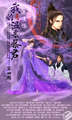 《再生缘：我的温柔暴君》经典语录大全