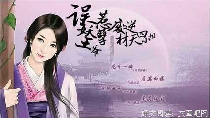 《误惹妖孽王爷：废材逆天四小姐》语录摘抄