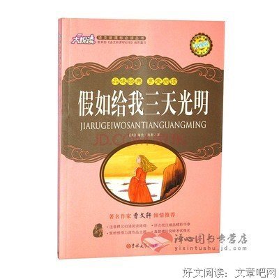 三天的句子
