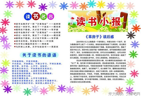 小欢的名言_关于小欢的名言