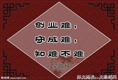 大熊格言警句