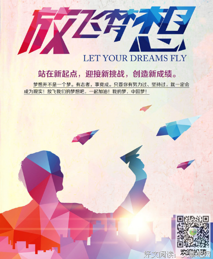 梦想句子