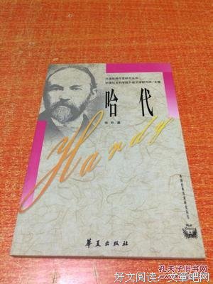 哈代经典句子