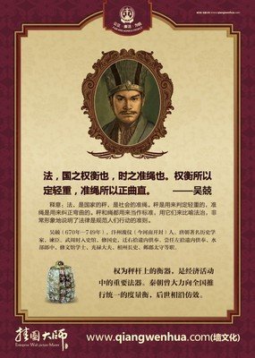 商鞅名言